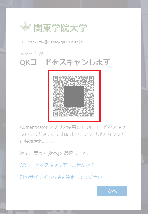 2-3. パソコンのみを利用する方（ブラウザ拡張機能） – 学校法人関東
