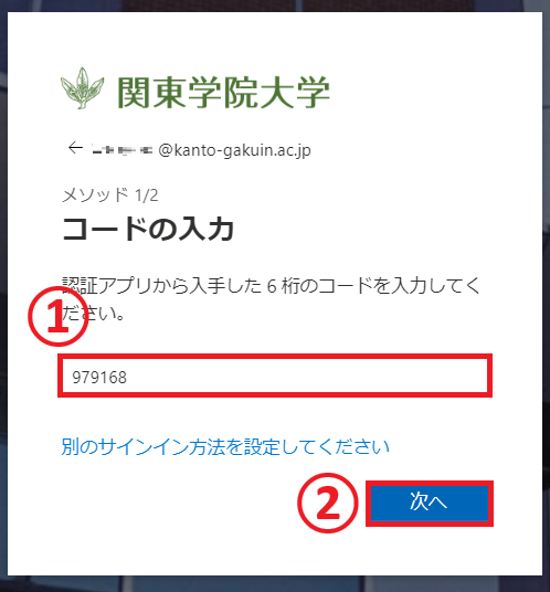 2-3. パソコンのみを利用する方(ブラウザ拡張機能) – 学校法人関東 2-3. パソコンのみを利用する方(ブラウザ拡張機能) – 学校法人関東