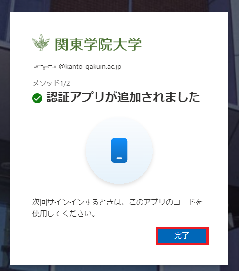 2-3. パソコンのみを利用する方（ブラウザ拡張機能） – 学校法人関東